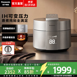 松下（Panasonic）【焕新补贴】电压力锅4-6人多功能一体电高压锅家用电饭煲不粘锅IH电饭锅自动排气防爆大容量 5L 【3段增压 | 1370W】PE502