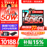 联想拯救者Y7000P 2026年补贴15% 电竞游戏笔记本电脑 酷睿AI大学生手提办公设计本 RTX5070独显可选 【旗舰爆款】i7-14650HX 满血RTX5060 16G 1TB 标配｜官方