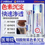 Dr.HillGod烟酰胺祛斑美白淡化黑色素沉淀去除黑棘皮淡化祛痘印儿童腋下脖子