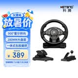 KETENG科腾F9Pro900°电脑PC赛车游戏方向盘模拟驾驶器 欧卡2遨游中国地平线5尘埃神力科莎游戏方向盘
