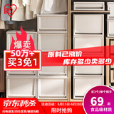 爱丽思（IRIS）【买3免1】爱丽思收纳箱整理箱塑料抽屉式收纳箱储物箱衣服收纳盒 59L BCFF-500D 茶色