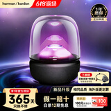 哈曼卡顿（Harman/Kardon）琉璃5代【只换不修】支持官方验真  琉璃4代升级版 桌面音箱 家庭影院氛围音响 哈曼琉璃5