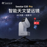 ZWO振旺Seestar S30Pro智能天文望远镜专业级相机摄影赤道仪自动寻星 SS S30 Pro