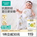 全棉时代婴儿包单针织包巾纱布包单新生儿防惊跳包裹巾产房襁褓巾 【防蚊抗菌 纱布包巾】新品-乐趣园艺 | 90×90cm