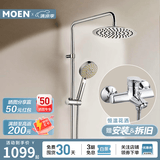 摩恩（MOEN）淋浴花洒套装多功能手持增压花洒喷头淋雨器家用花洒 增压花洒+250mm不锈钢圆形顶喷
