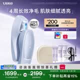 Ulike【买贵退差】 Air20光子冰点蓝宝石脱毛仪院线全身脱毛去小胡子脱毛刀剃毛器智能测肤