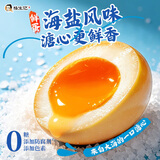 杨生记海盐风味溏心蛋糖心蛋卤蛋开袋即食营养早餐休闲零食40g*15枚
