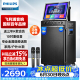 飞利浦（PHILIPS）广场舞音响带显示屏视频k歌点歌机一体机家用卡拉ok家庭ktv音响套装户外唱歌蓝牙智能音箱 SD289D