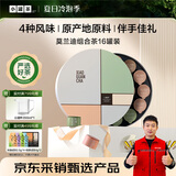 小罐茶莫兰迪大红袍金骏眉茉莉花铁观音组合茶叶16罐64g送礼热门