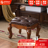华胥美邦（Hua Xu Mei Bang） 美式矮凳实木小凳子欧式客厅换鞋凳沙发凳皮小方凳板凳家用 深棕色 【40*33*32 cm】