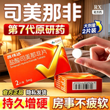 [昂伟达]盐酸司美那非片 5mg*2片 1盒装