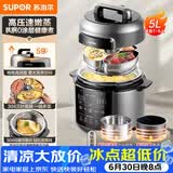 苏泊尔（SUPOR）有钛0涂层新品速嫩蒸电压力锅5L 高拱盖上蒸下煮 一锅四菜电饭煲高压锅家用4-6人SY-50YC5050