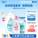 强生婴儿抚触润肤油100ml+牛奶身体乳500g润肤露保湿护肤套装