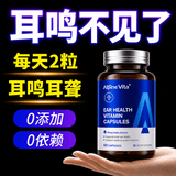 AlpineVita原装进口洱宝矿维胶囊神经性耳鸣真甲钴胺耳鸣耳背专用进口60粒
