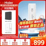 海尔（Haier）净水器滤芯HRO12H99/12H59/12H20-2U1原装PPC复合+RO反渗透净水机器滤芯官方旗舰防伪可查自主换芯 2级1200加仑RO反渗透滤芯