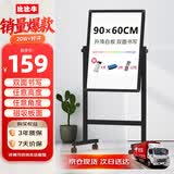 比比牛 60*90cm白板支架式 办公教学黑板家用儿童写字板 双面可升降翻转BBNV6090