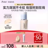 袋鼠妈妈燕窝深润粉底液（象牙白）专用彩妆护肤品持妆控油粉底液轻薄透气