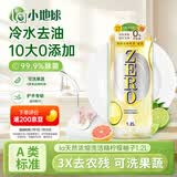 妈妈壹选la天然浓缩洗洁精柠檬柚子1.2L 冷水去油0添加环保可降解果蔬奶瓶