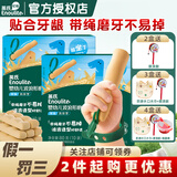 英氏【实惠】婴幼儿磨牙棒宝宝零食英式营养饼干1阶6个月零辅食 【带绳防掉型】1阶原味80g*1盒