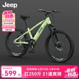 JEEP吉普儿童自行车6-12岁男女儿童单车山地车小孩学生自行车-R200 萌新绿-单速辐条轮+大礼包 22寸（适合身高1.35m-1.60m）
