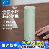 乐扣乐扣迷你保温杯女生高颜值小巧便携316不锈钢口袋学生水杯子父亲礼物