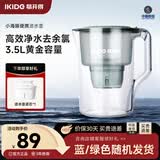 易开得滤水壶3.5L家用净水器过滤器便携式自来水净水壶一壶一芯刘涛代言年会采购行政采购
