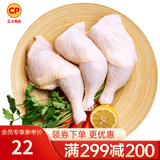 正大鸡翅鸡胸肉鸡腿鸡中翅鸡爪鸡肉生鲜老母鸡减脂餐轻食烧烤食材 鸡全腿1000g