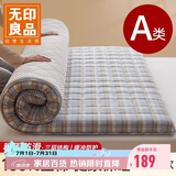 无印良品A类全棉棉花床垫遮盖物褥子学生宿舍床褥可折叠1.8x2米 兰格