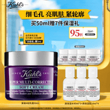 科颜氏（Kiehl's）紫玻A轻乳霜50ML面霜紧致修颜霜护肤品礼盒生日礼物