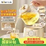 小熊（Bear）全玻璃养生壶 纯玻璃多功能恒温烧水壶煮水壶 办公室轻音炖煮茶壶 1L YSH-J10D1