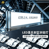 幻色220V漫反射灯条灯块灯箱专用免变压器单路可接任意裁剪卡布软膜天花卷帘灯广告牌模组光源 冷白光 【10片装】