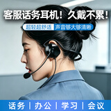 声籁L7 耳机挂耳头戴式客服耳麦 话务员呼叫中心降噪会议办公话务耳机 笔记本手机游戏电销3.5mm单插头