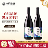 帝月宁夏贺兰山清雅干红葡萄酒赤霞珠13度整箱红酒过节送礼自饮葡萄酒 清雅750ml干红13度2瓶