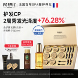 温莎森林鱼子酱精华发膜18g*8支+护发精油30g