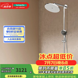 汉斯格雅（Hansgrohe） 双飞雨淋浴恒温花洒大顶喷浴缸龙头花洒套装 240沄雨顶喷升级镀铬境雨预售