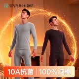七色纺保暖内衣男士秋衣秋裤套装100%棉抗菌防螨保暖内衣套装男款长袖裤 【浅麻灰】-100%纯棉抗菌防螨 XL -175/100(体重130-150斤)