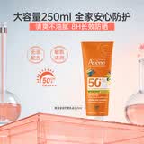 雅漾大容量高倍广谱防晒乳250ml轻薄透气舒缓敏肌不假白防水防汗礼物