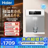 海尔（Haier）管线机【麦浪套系】温热款壁挂式净水器伴侣100%真沸腾全管路UV抑菌饮水机直饮机HGRZ2571-U1