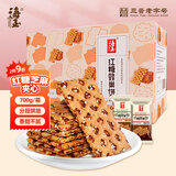 海玉红糖芝麻夹心蜂巢饼干700g酥脆点心下午茶户外休闲零食办公室节日