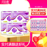 月如意卫生巾组合套装活氧负离子系列 2夜2超1加长