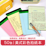 凯萨（KAISA）彩色拍纸本美式A5/50张上翻记事便携薄脆本 横线易撕笔记本子4本装