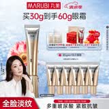 丸美金熨斗眼霜 多重玻尿酸紧致眼霜30g紧致抗皱淡纹改善眼肌生日礼物