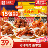 良品铺子鸭肉零食大礼包490g 鸭脖卤味 礼盒团购团购 休闲零食