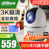 dahua大华家用摄像头监控器室内无线云台 500万3K高清360度全景无死角带全彩夜视可对话E6Apro-256G
