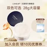 兰瑟（LANSUR）持妆蜜粉散粉定妆粉控细腻遮瑕女油皮适用28g大容量 1#珍珠白