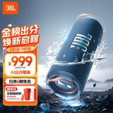 JBL FLIP7 音乐万花筒七代 蓝牙音箱 户外音响 多台串联 赛道扬声器 iphone17pro适用 海军蓝