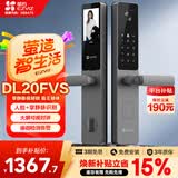 萤石DL20FVS人脸大屏视频锁 霸王锁 极致灰 3D人脸识别指纹掌静脉智能锁 家用半自动猫眼门铃电子门锁