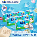 KIRI凯芮法国进口原味涂抹奶酪6粒*5盒489g 营养早餐 高钙美味