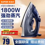苏泊尔（SUPOR）蒸汽电熨斗烫斗家用运斗云斗便携式手持喷气式迷你家电旅行电五档控温 YD05BT-18