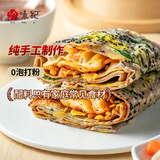 悦味纪 手工紫米煎饼果子200g*4包 零泡打粉 杂粮卷饼夹油条 早餐半成品